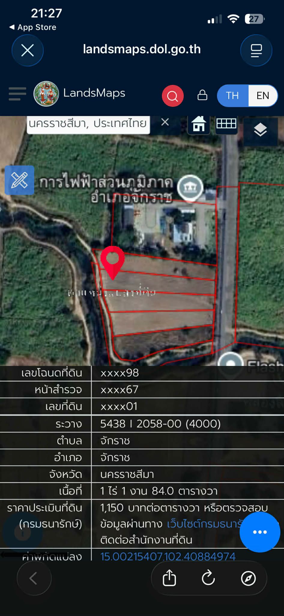 ขายที่ดินนครราชสีมา จักราช ขายด่วน