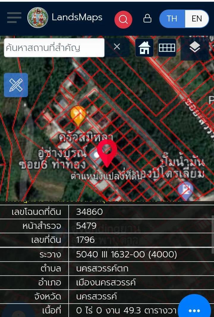 ที่ดินเปล่า นครสวรรค์ 0-0-49.3