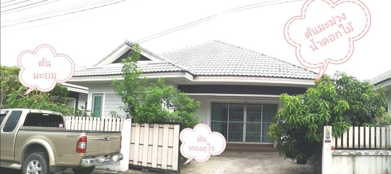 ขายบ้านเดี่ยวชั้นเดียว ชลบุรี พานทอง 52 ตร.ว