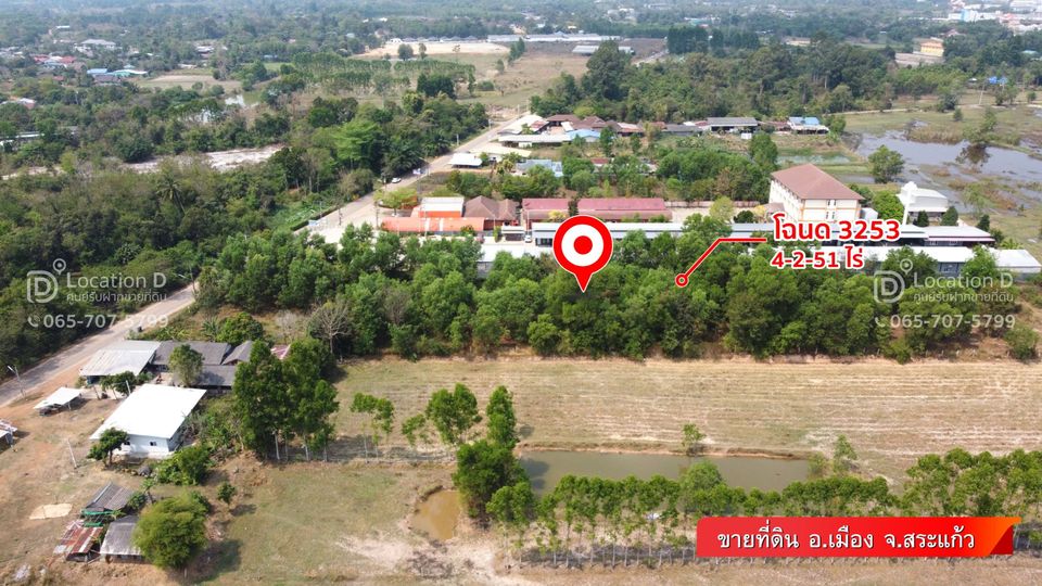 ขายที่ดิน สระแก้ว 4-2-51.1 ไร่