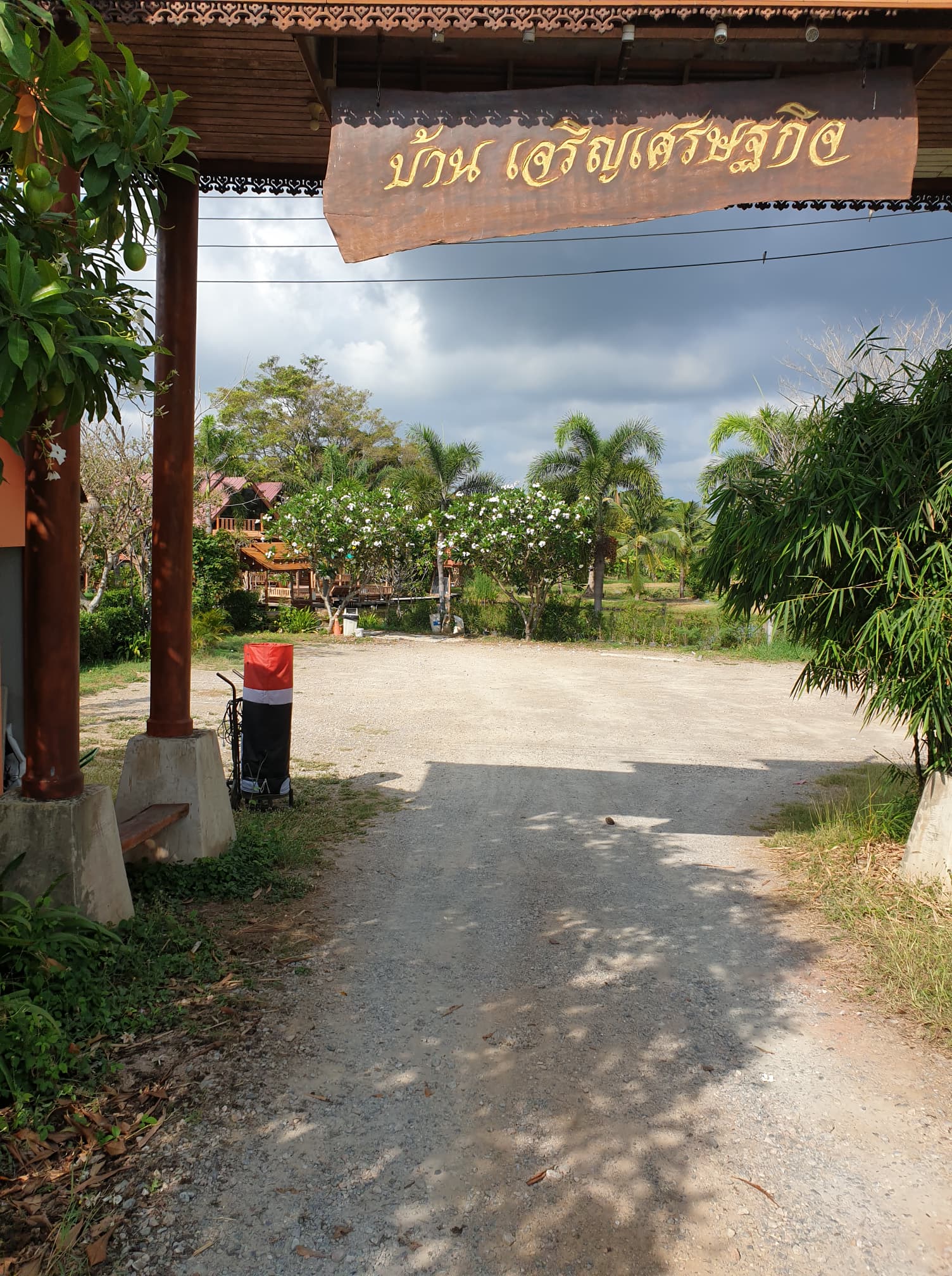 ที่ดินพร้อมกิจการ สมุทรสาคร 7-0-5.6