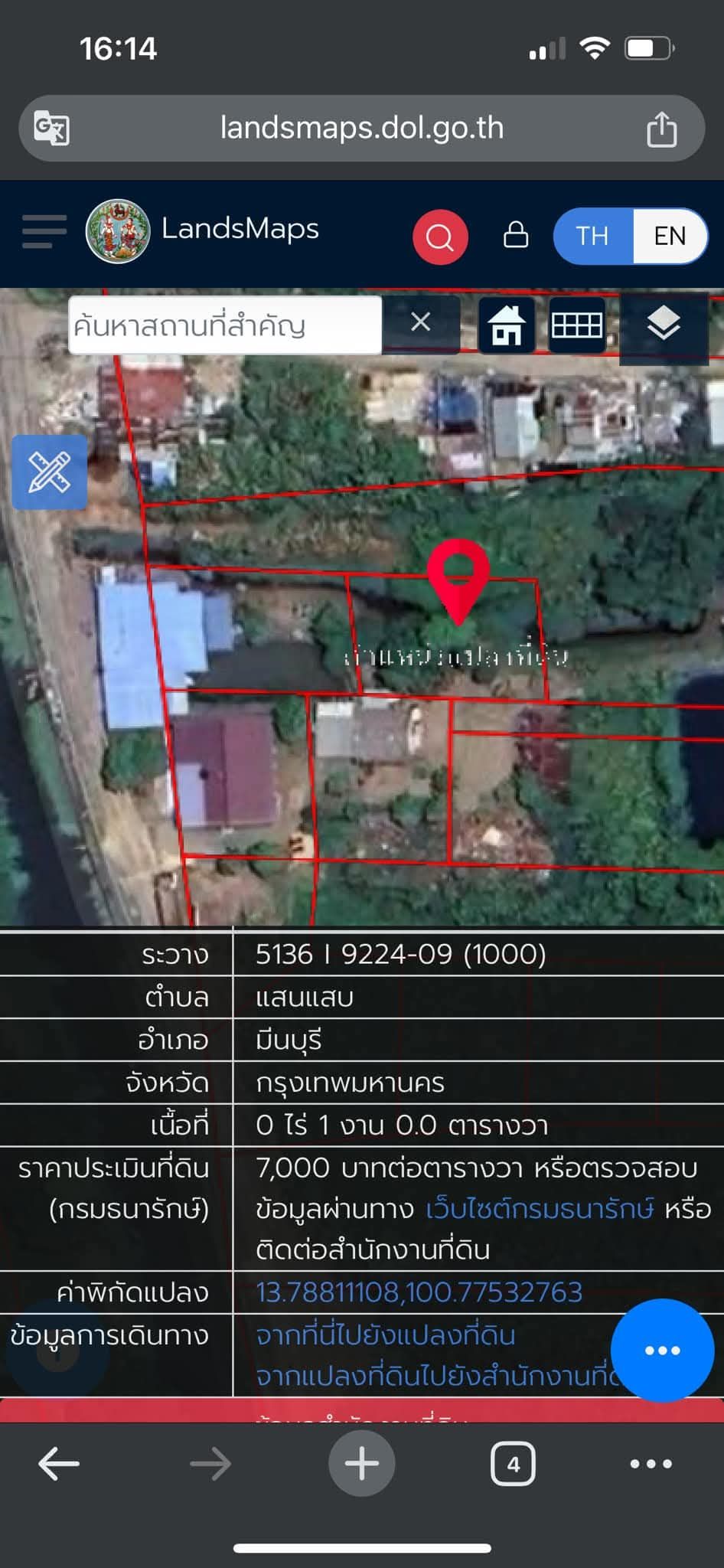 ขายที่ดินมีนบุรี กทม. ตาบอดราคาต่ำกว่าราคาประเมิน