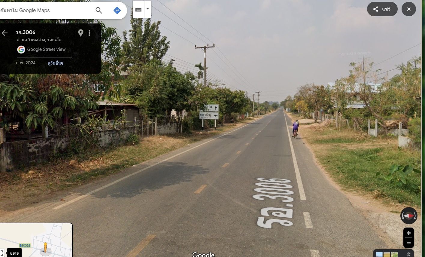 ขายบ้านพร้อมที่ดิน