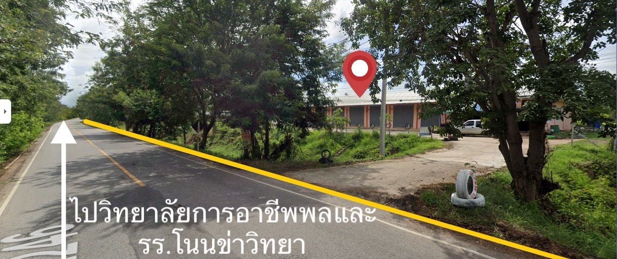 ขายที่ดิน จ.ขอนแก่น ติดวิทยาลัยอาชีพพล