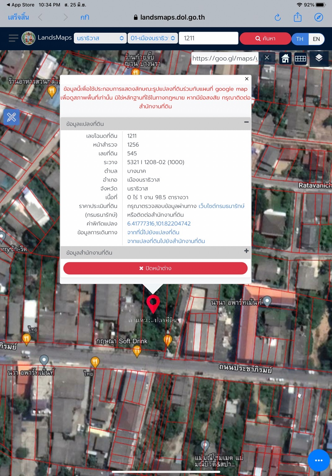 ที่ดินเปล่าแปลงสวย เมืองนราธิวาส 0-1-98