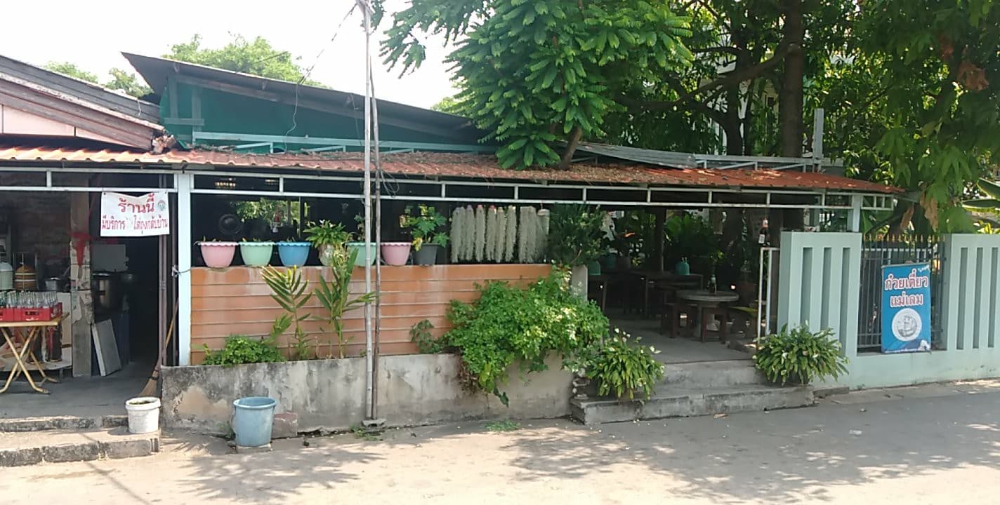 ขายบ้านพร้อมที่ดิน 0-1-31 ตารางวา