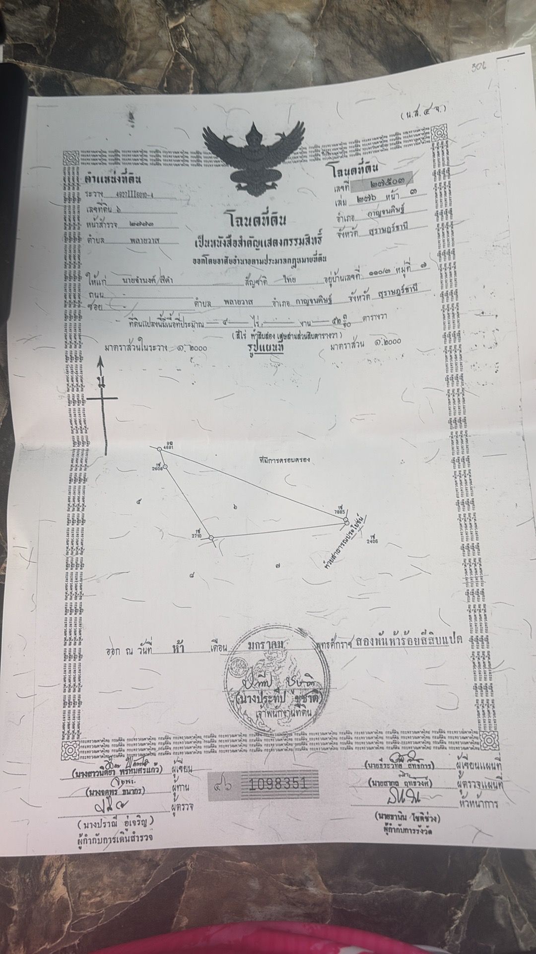 ขายทีีดินพร้อมสิ่งกอสร้าง