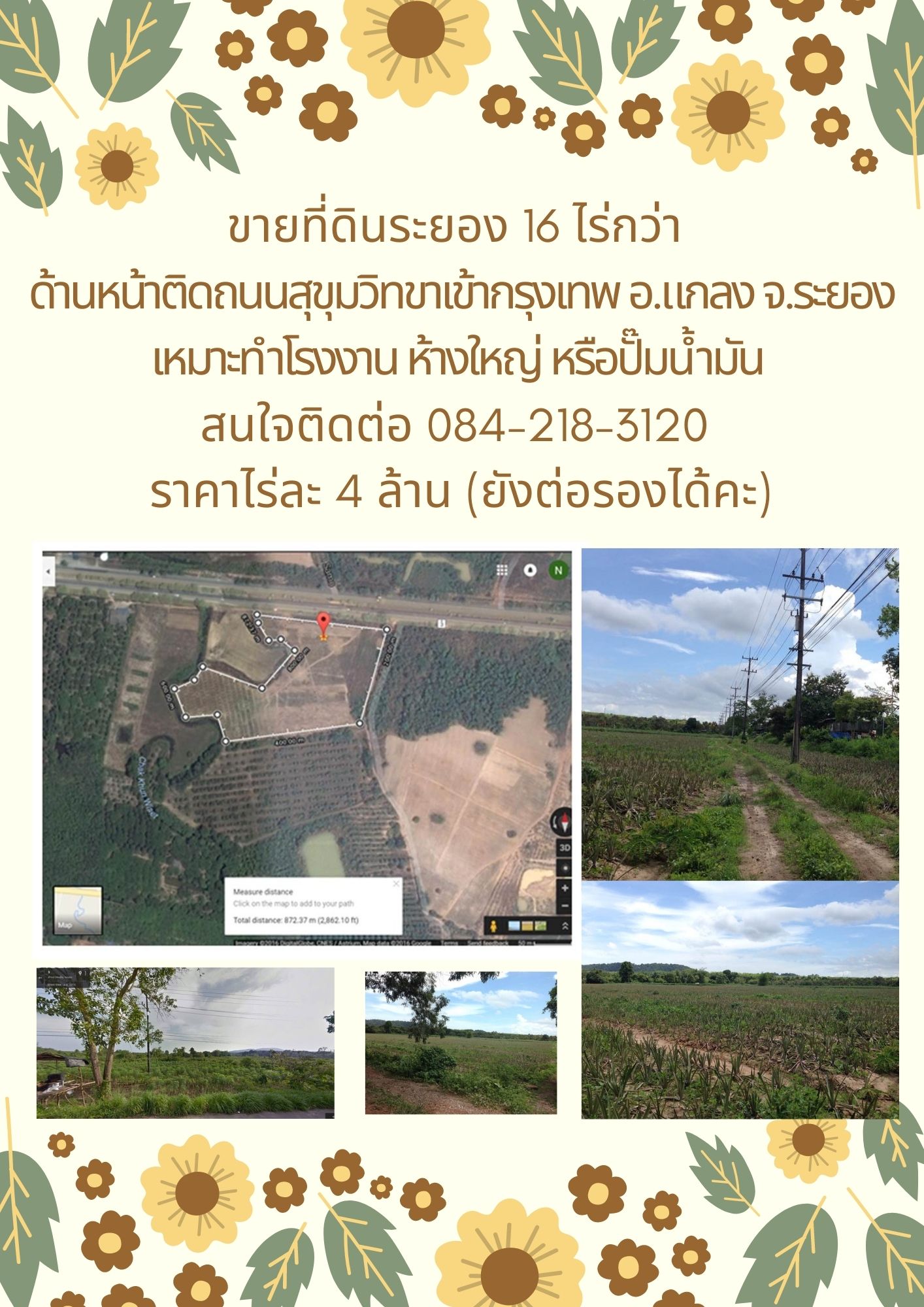 ที่ดินแปลงใหญ่ หน้าติดถนน 16-2-2