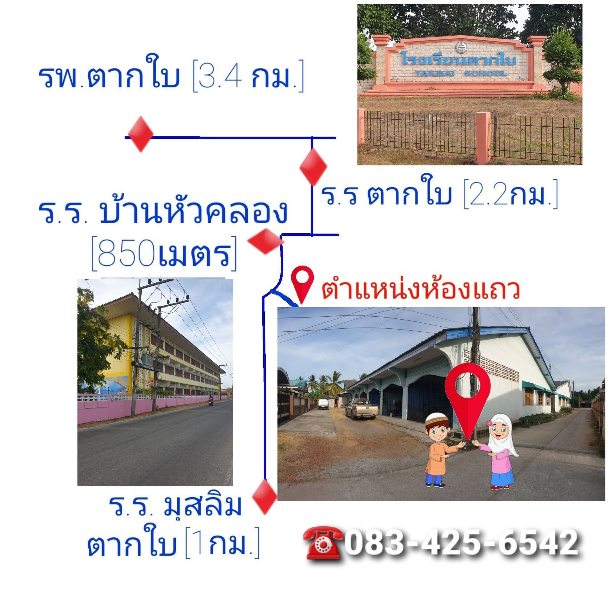ขายบ้านเช่านราธิวาส ทำเลสงบ บรรยากาศดี ใกล้สนามกีฬาเฉลิมพระเกียรติ 80 พรรษา เทศบาลเมืองตากใบ
