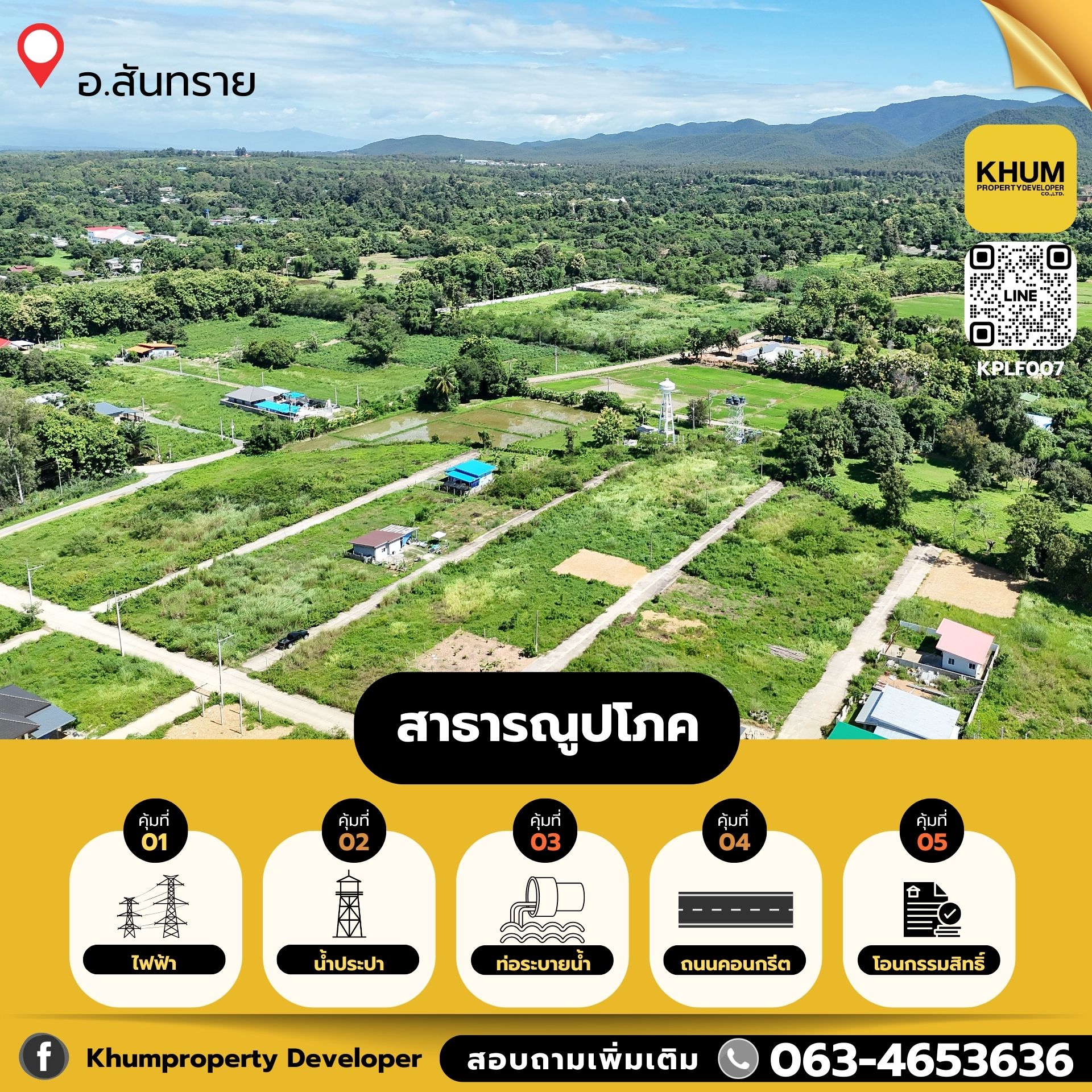ที่ดินใกล้ ม.แม่โจ้ ใกล้แหล่งความเจริญ ใกล้ธรรมชาติ 🍃 👉 เนื้อที่เริ่มต้น 50 ตรว. ราคา 345,000 บาท 💸  ✨ ผ่อนนาน 4 ปี ฟรีดอกเบี้ย ✨  ระหว่างผ่อน สามารถเข้าทำประโยชน์ได้ 🔨