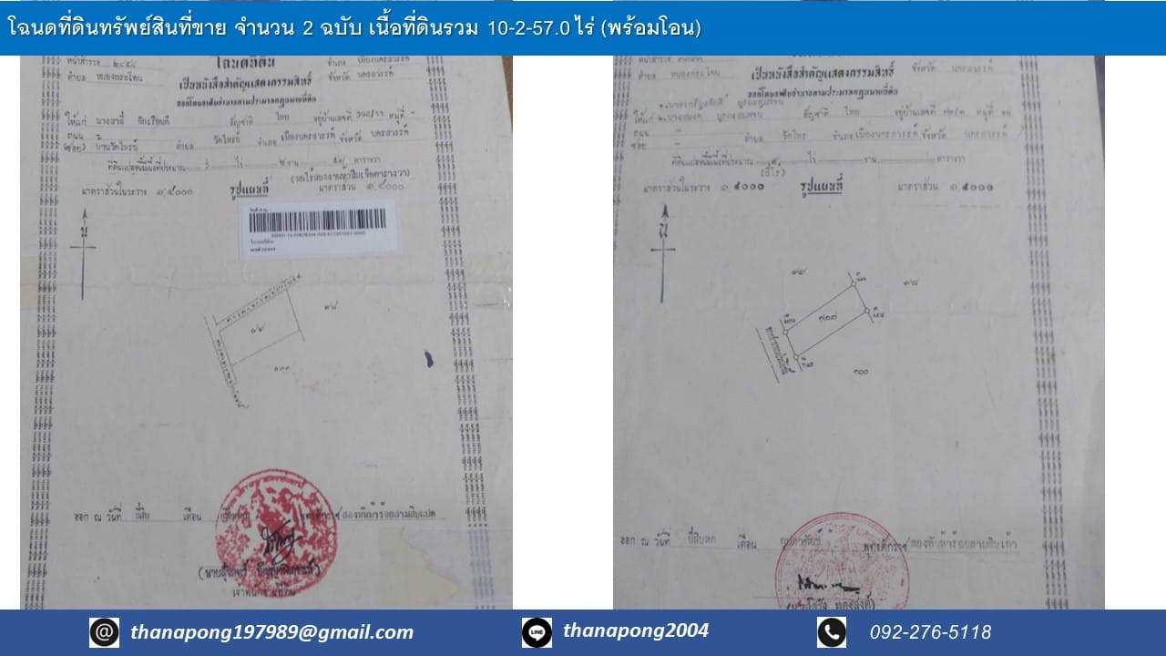 ทรัพย์สินที่ขาย เนื้อที่ดิน 10-2-57.0 ไร่ พร้อมบ้านเดี่ยวชั้นเดียว 3 นอน 3 น้ำ (ยกพื้นสูง) มีที่เก็บของด้านล่าง พื้นที่ใช้สอยประมาณ 200.00 ตารางเมตร  มีโรงจอดรถ แยกจากตัวบ้าน (จอดรถได้ 2 คัน) มีสระว่ายน้ำ พร้อมศาลาพักผ่อน และในพื้นที่มีโรงเรือนเลี้ยงสัตว์  จำนวน 2 หลัง ขนาด 12.00 x40.00 เมตร/หลัง (สภาพดี พร้อมใช้งาน) บนที่ดินได้รับการพัฒนาแล้ว มีการปลูกต้นมะม่วง  (อายุ 4 ปี ให้ผลผลิตแล้ว) ต้นมะพร้าว (อายุ 4 ปี / ออกลูกแล้ว) ต้นกล้วย (ให้ผลผลิตแล้ว) และไม้ยืนต้นอื่นๆ ฯลฯ และมีบ่อน้ำใช้เก็บกักน้ำ ขนาดประมาณ 1-0-00.0 ไร่ มีน้ำใช้รดต้นไม้ตลอดทั้งปี และมีการบ่อบาดาล และหอแท็งก์เก็บน้ำ ไว้ใช้อีกด้วย