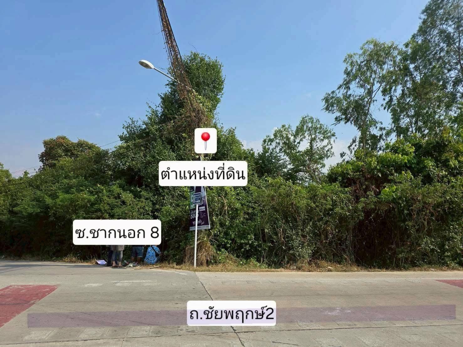 ขายที่ดินชลบุรี ห้วยใหญ่ บางละมุง 4ไร่1งาน