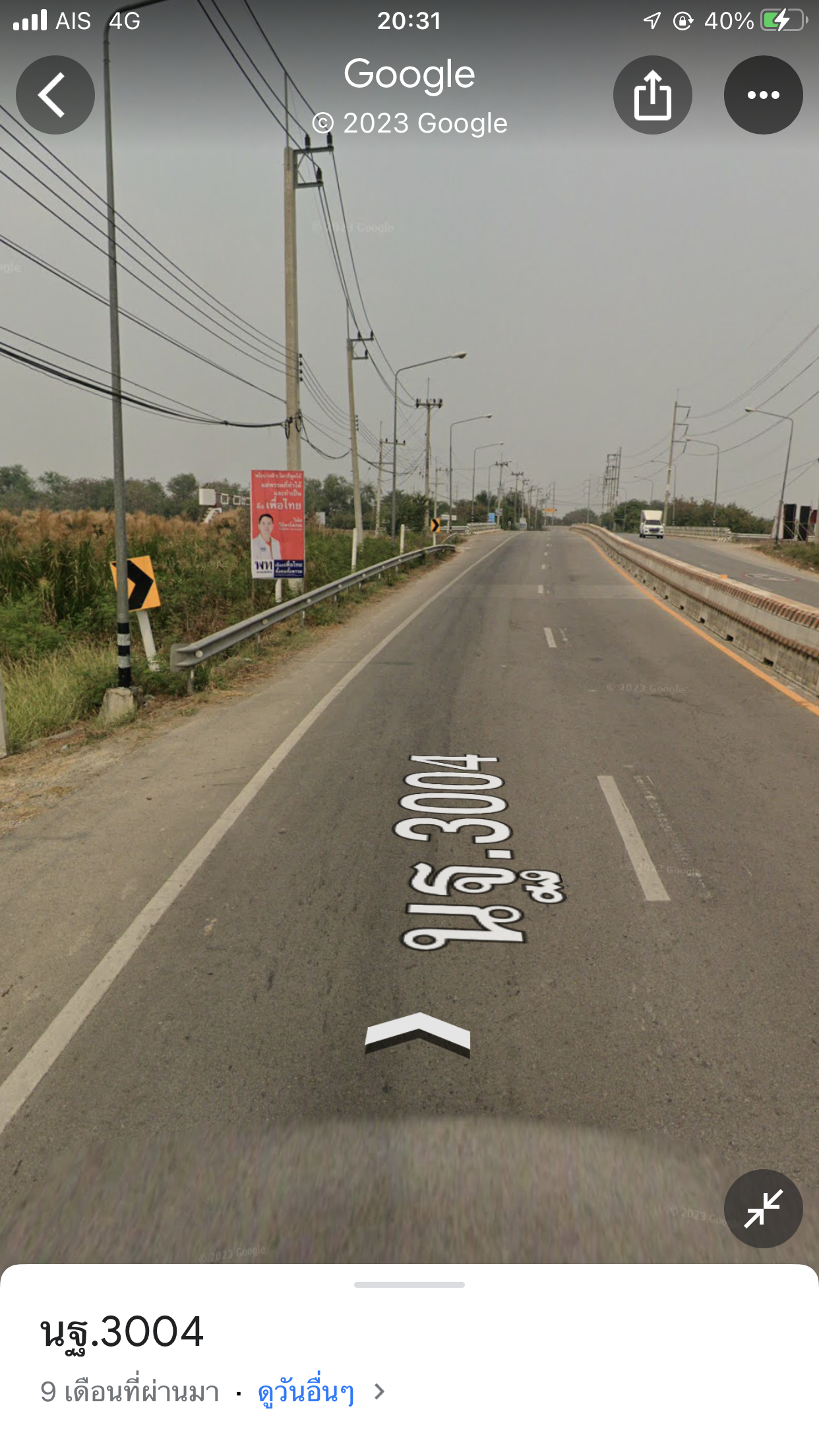 ขายที่ดินนครปฐม บางเลน 