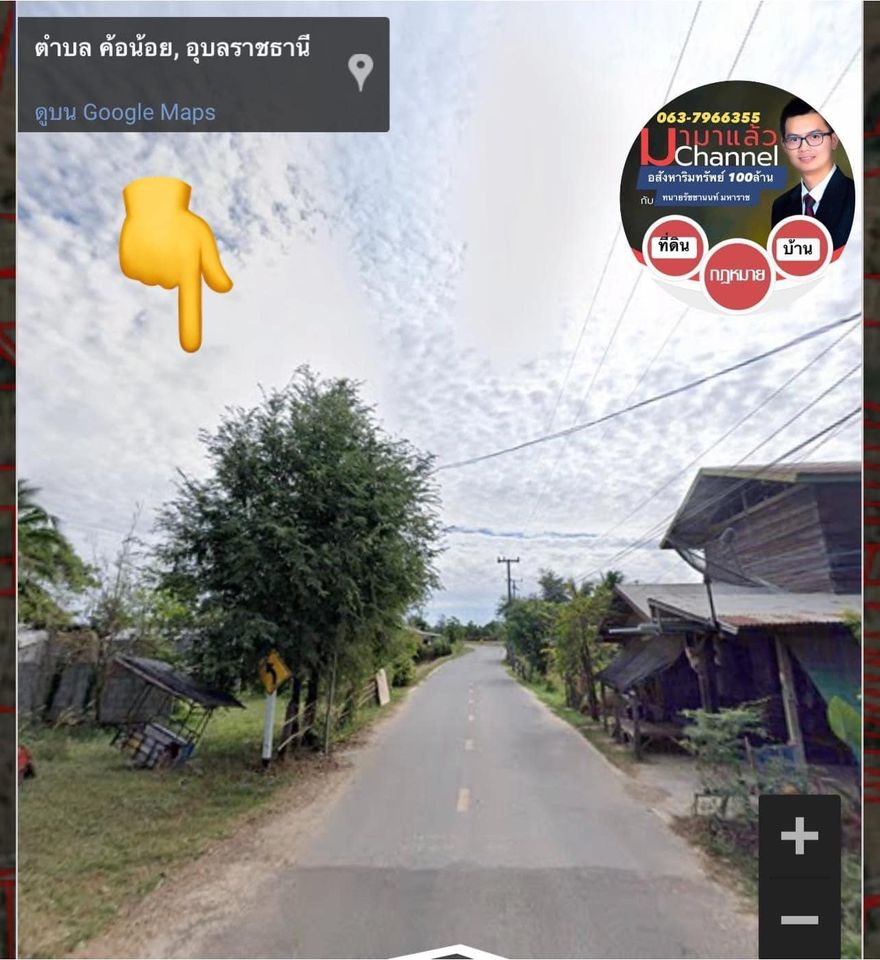 ที่ดินติดถนนทางลาดยางดำ 2 ไร่3งาน 53 ตร.วา อุบลราชธานี