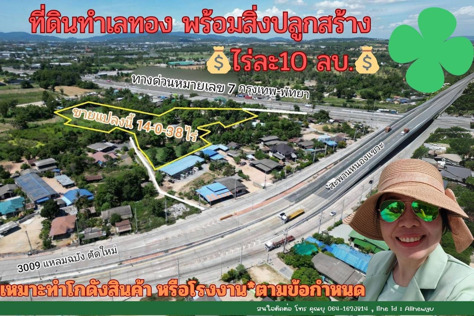 ขายที่ดินชลบุรี ทำเลดี ใกล้วิทยาลัยเทคโนโลยีทางทะเลแห่งเอเชีย ศรีราชา ชลบุรี 14-0-38 ไร่.