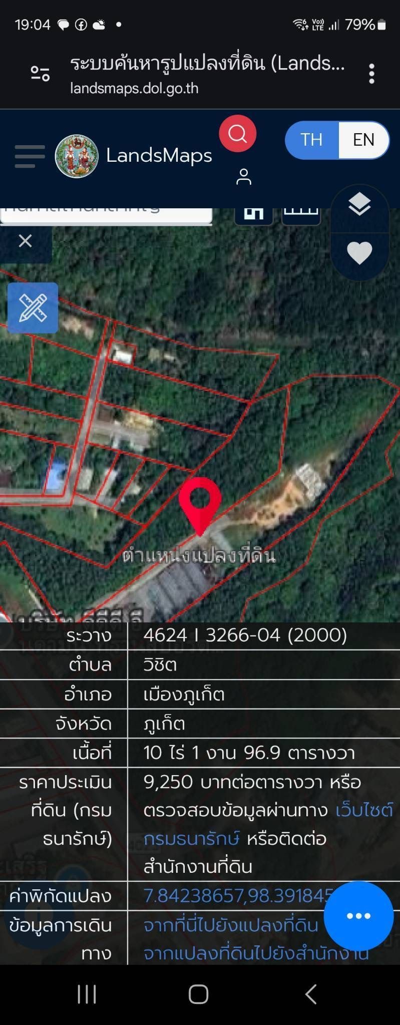 ด่วนลดราคา‼️ ขายที่ดินภูเก็ต อำเภอเมือง ขายด่วน ‼️ ขายที่ดินทำเลทอง ต่อรองราคาได้