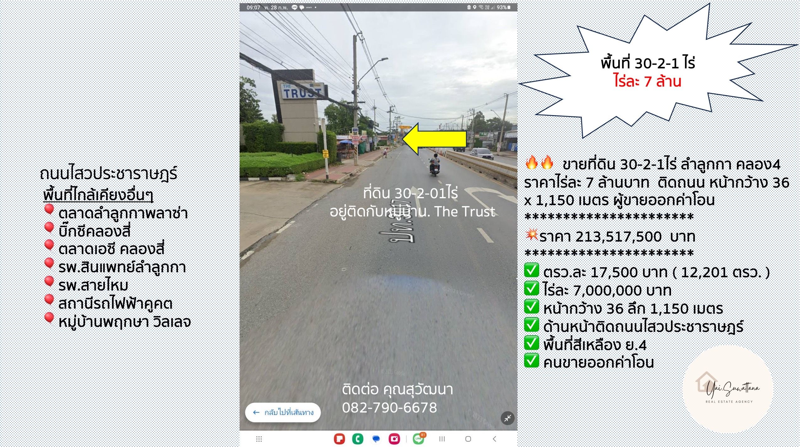 ขายที่ดิน ลำลูกกา คลอง4 30-2-1 ไร่
