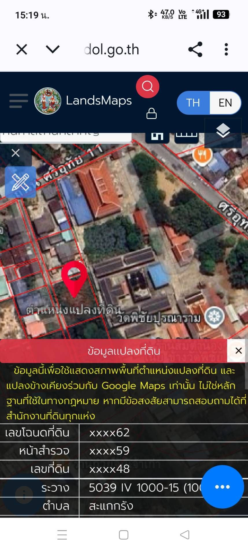 ขายที่ดิน 208 ตรว.