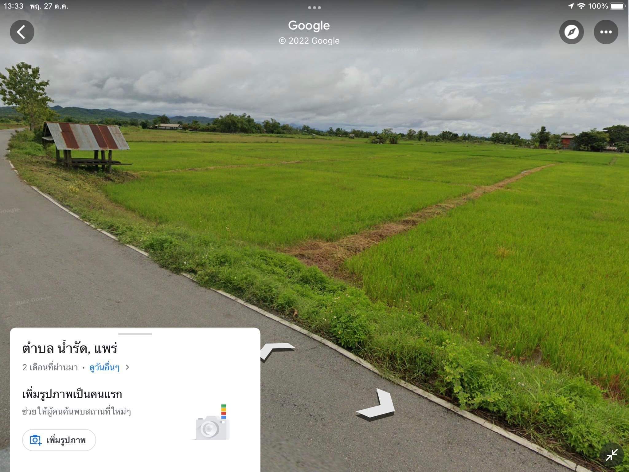 ขายที่ดินแพร่ หนองม่วงไข่ 5-1-30