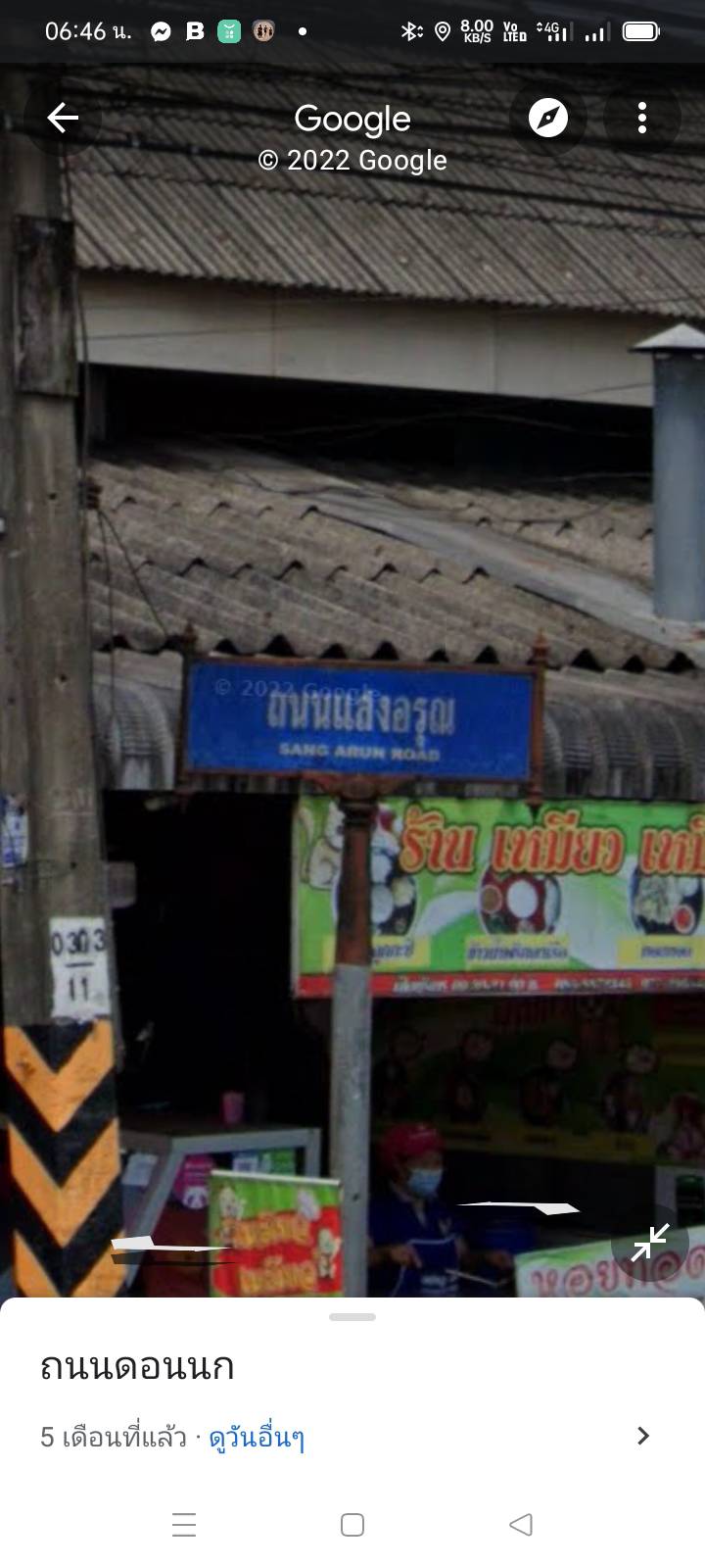 ขายที่ดิน สุราษฎร์ธานี 89.1 ไร่