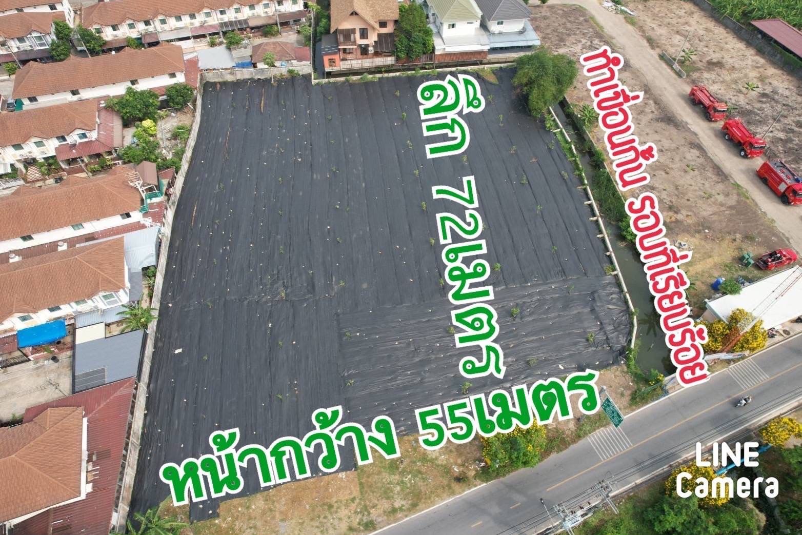 ขายด่วนนน🔥🔥🔥ที่ดิน2 ไร่ บางไผ่ ใกล้พระราม5 