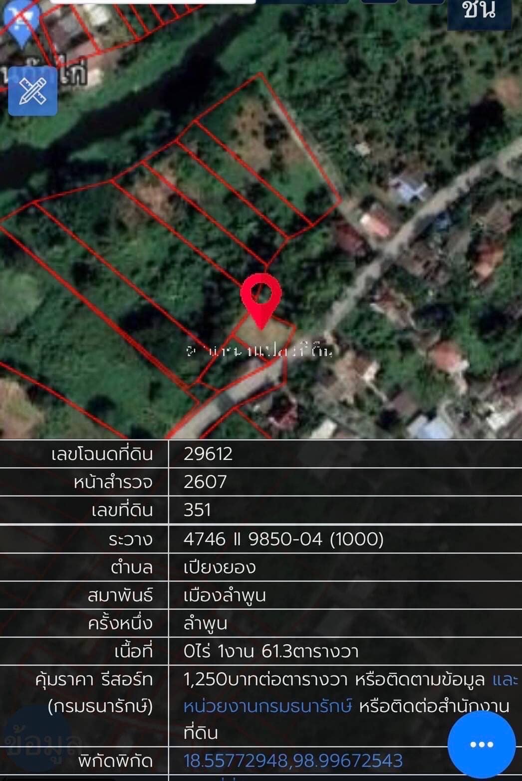 ที่ดินแปลงสวย เมืองลำพูน 0-1-61.3