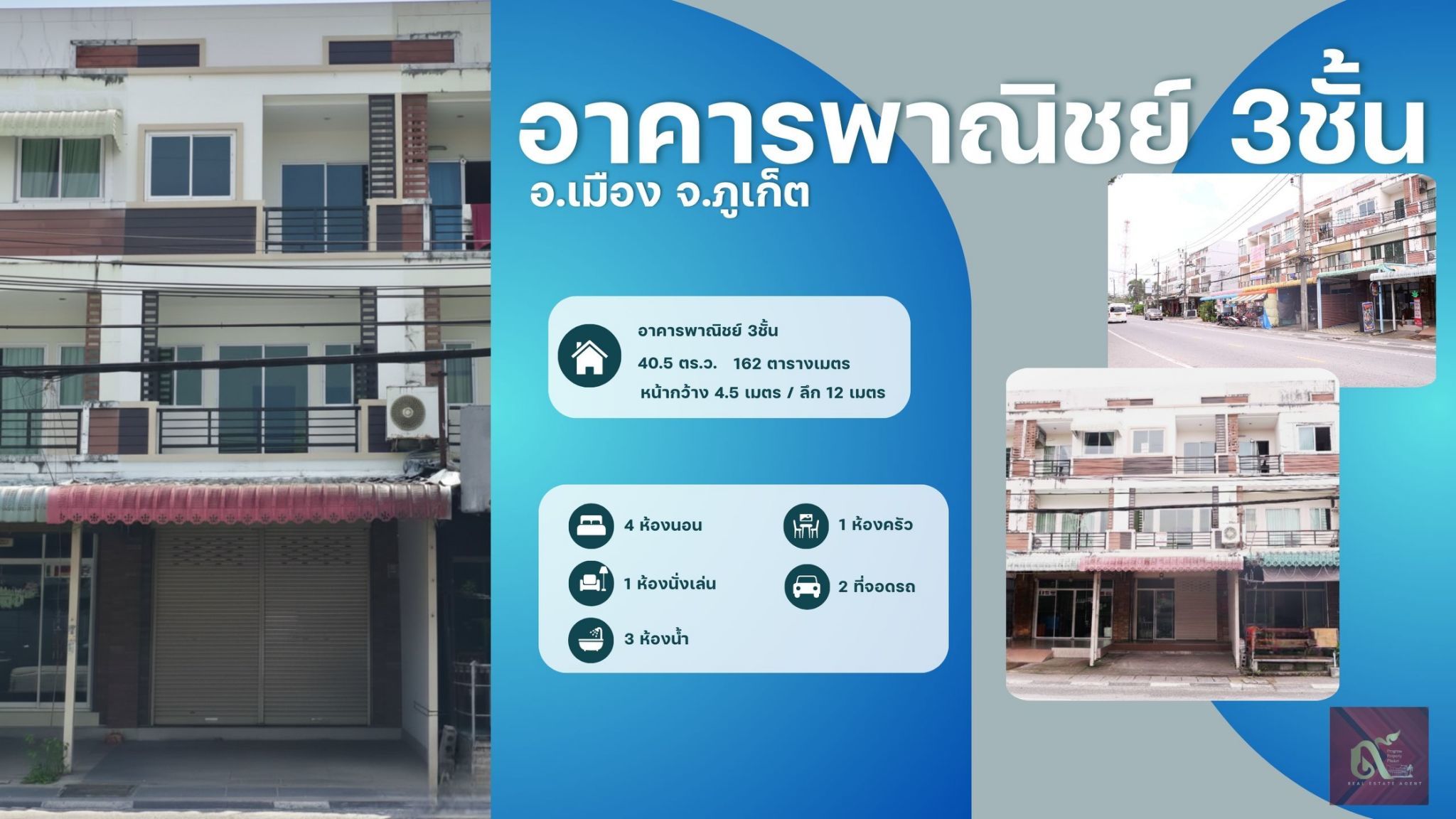 อาคารพาณิชย์ 3 ชั้น ย่านชุมชน ทำเลศักยภาพสูง เหมาะกับการลงทุนหรือจะอยู่อาศัย ทำการค้าสบาย
