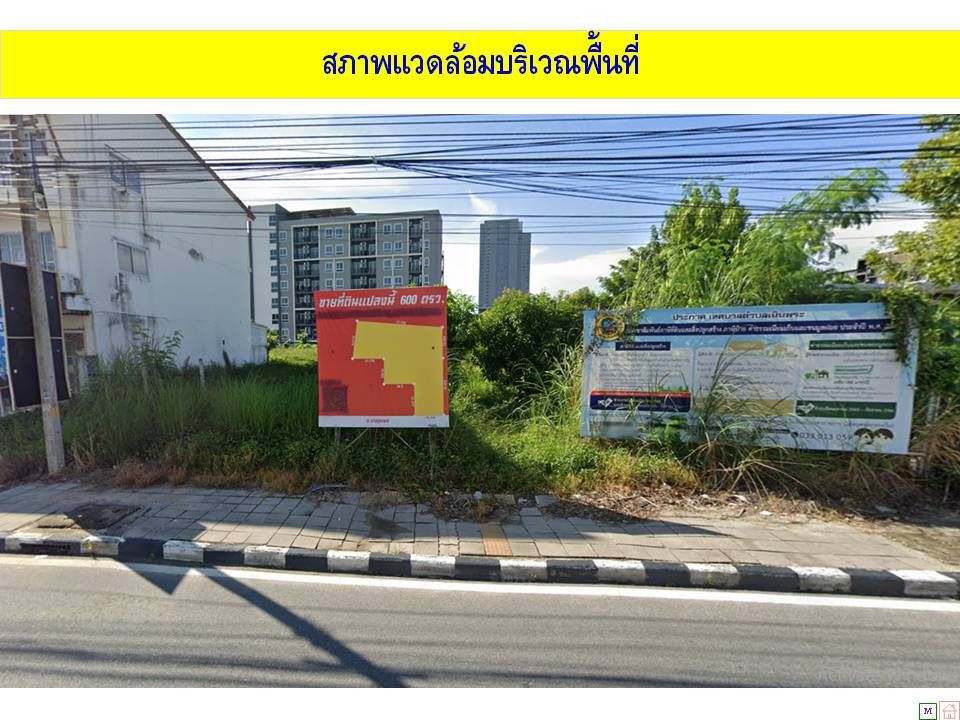 ขายที่ดินเปล่าใจเมืองระยอง ใกล้ห้างแหลมทอง