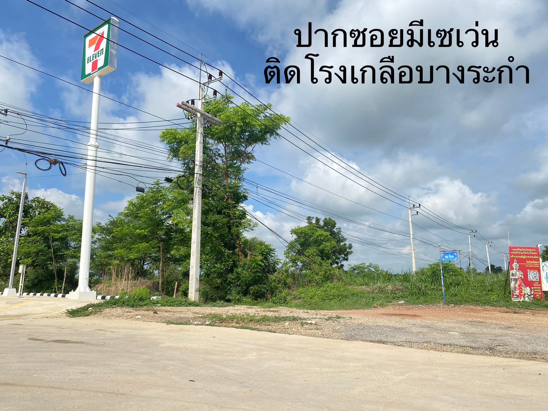 ขายที่ดินผืนใหญ่ สีเหลี่ยมสวย พื้นที่ธรรมชาติไม่วุ่นวาย มองเห็นพระอาทิตย์ตกได้ทุกวัน