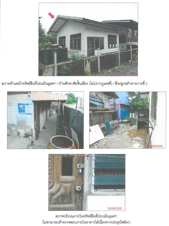 ที่ดินพร้อมสิ่งปลูกสร้าง (2 ชั้น , ชั้นเดียว) ถนนรังสิต - ปทุมธานี 0-0-50