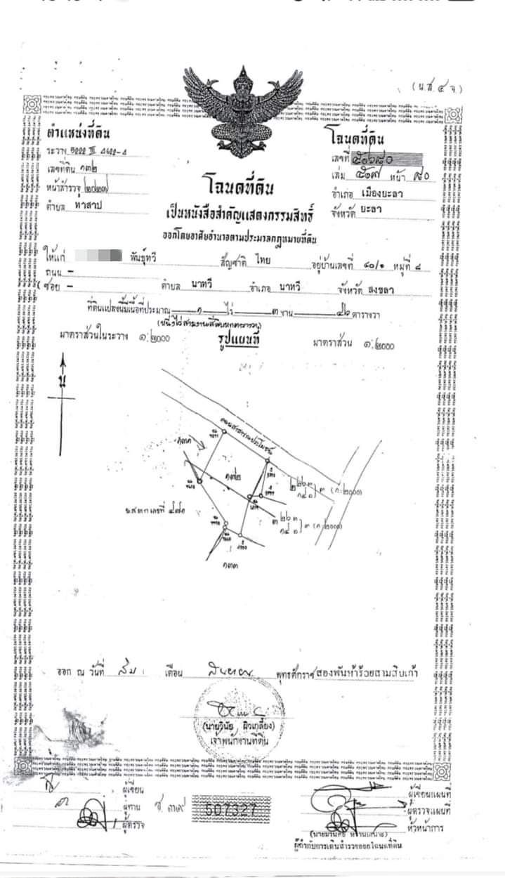 ขายที่ดินยะลา ติดถนนสาธารณะ ทำเลสวย เมืองยะลา  1-3-46