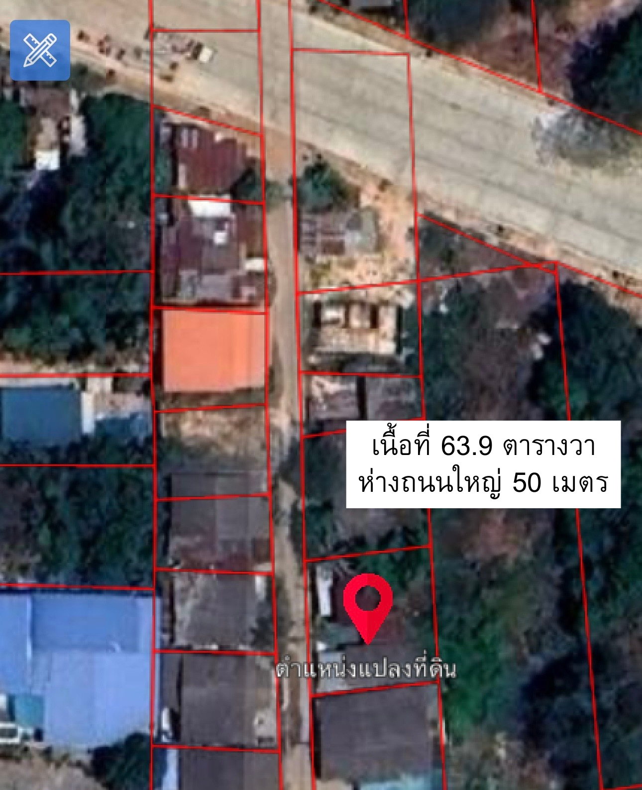 ขายที่ดินในเมืองร้อยเอ็ด!!! (อยู่ระหว่างรอการรื้อบ้านและถมที่)