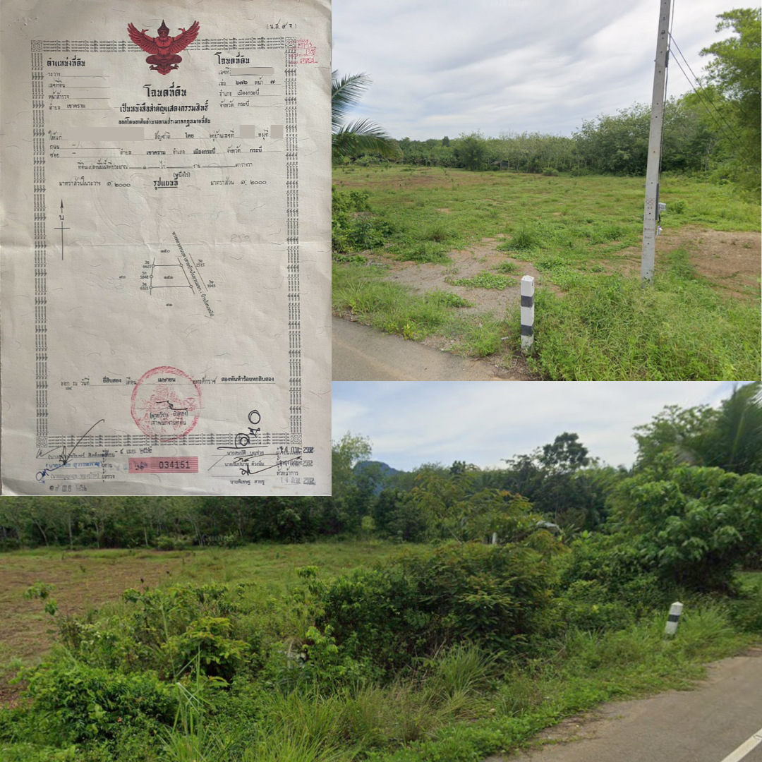 ขาย ที่ดิน 1 ไร่