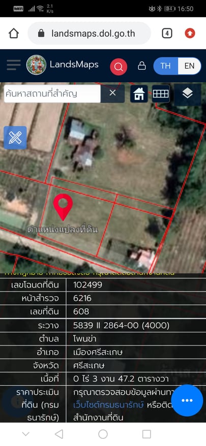 ที่ดินที่นา เมืองศรีสะเกษ 3-3-71.1