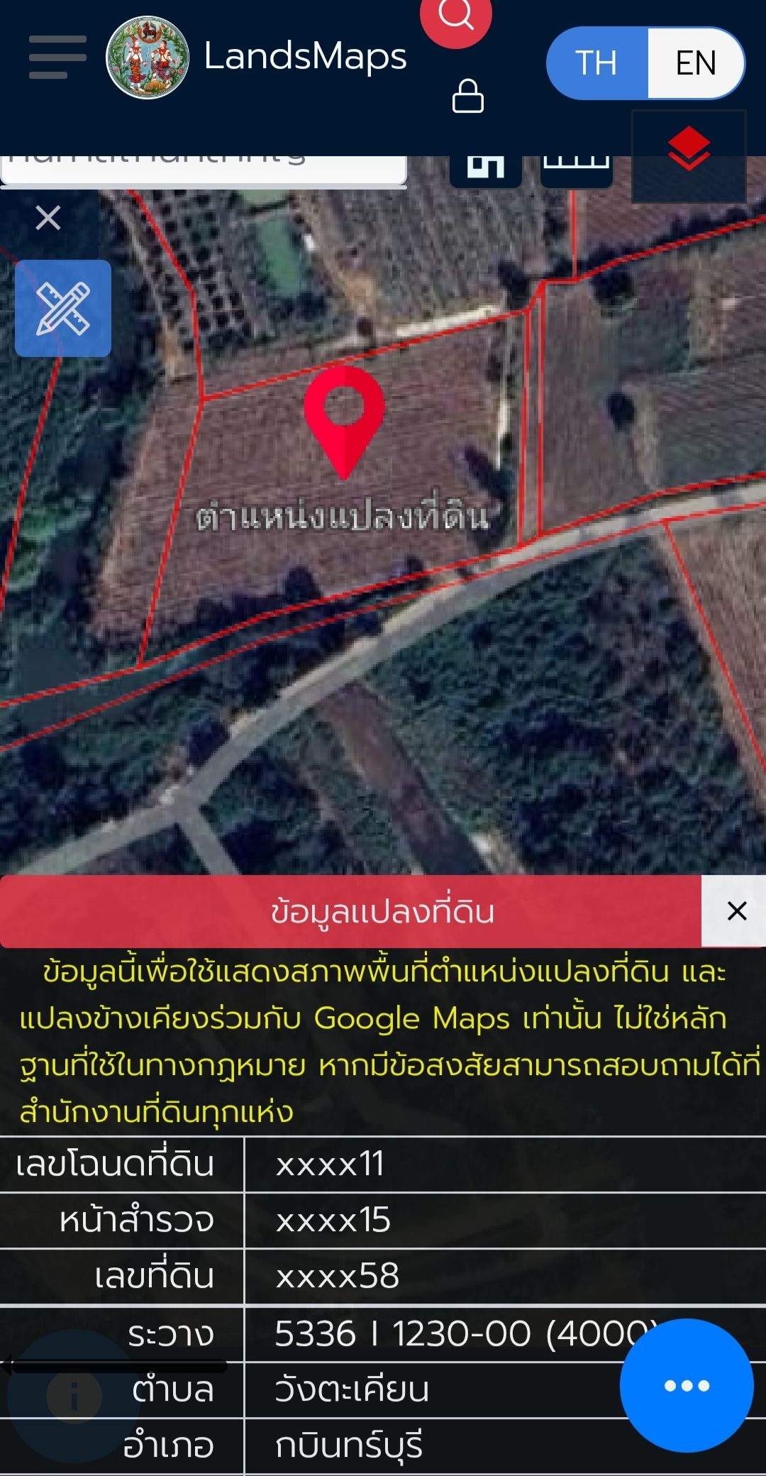 ขายที่ดินปราจีนบุรี กบินทร์บุรี  8 ไร่ 