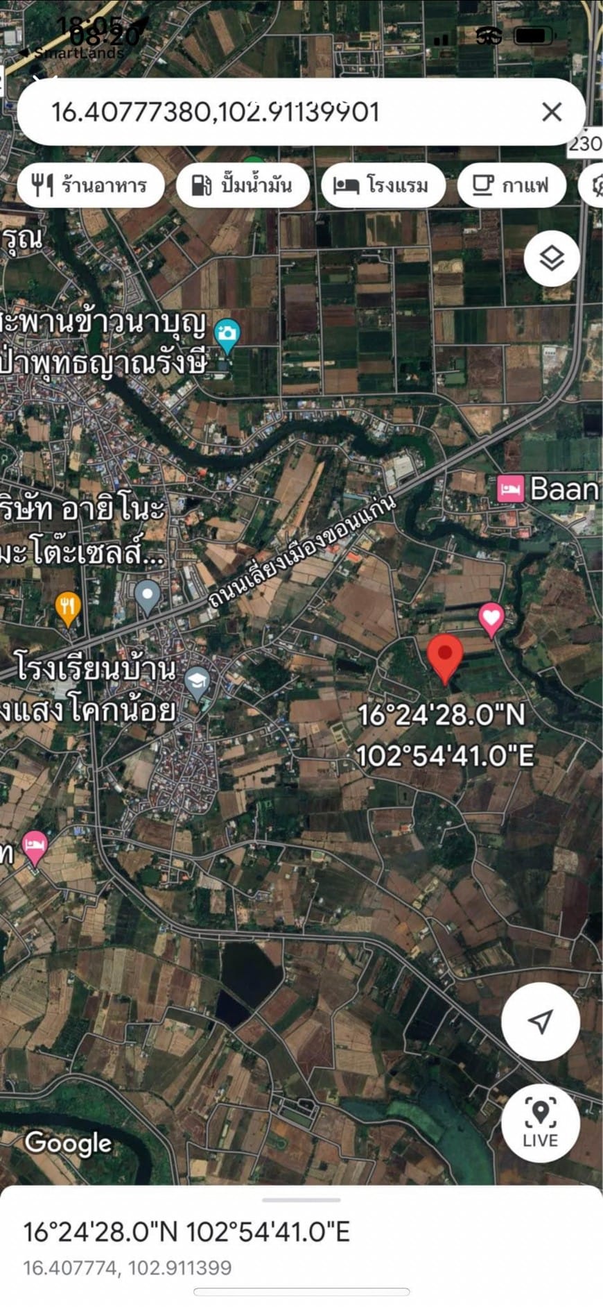 ขายที่ดินบ้านหนองแสง เลี่ยงเมืองขอนแก่น 5 ไร่ 