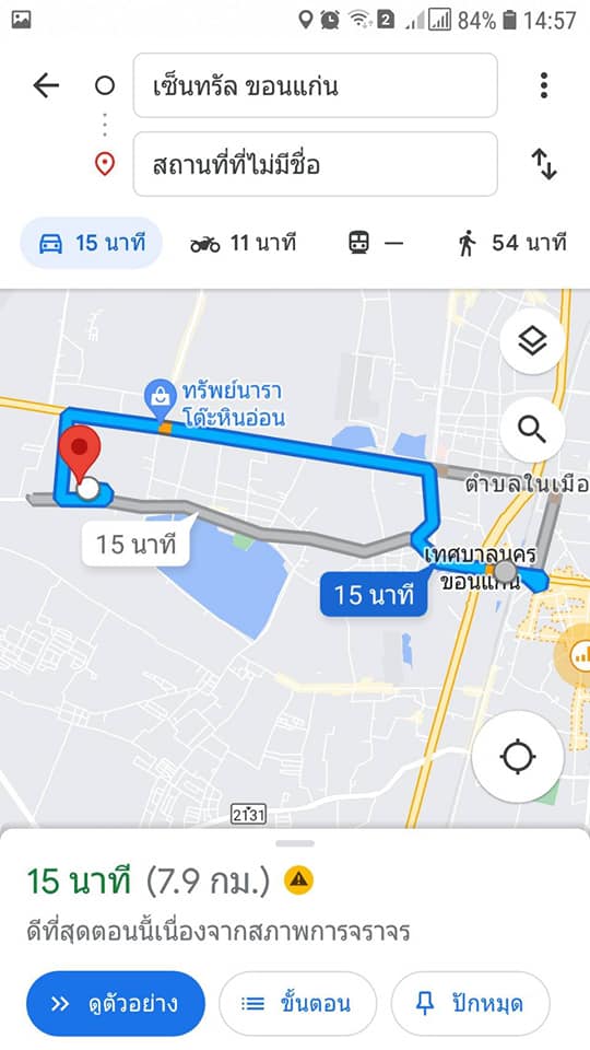 ขายที่ดิน ติดถนนศรีจันทร์ ตรงข้ามปั๊มปตท. เมืองขอนแก่น 7 ไร่