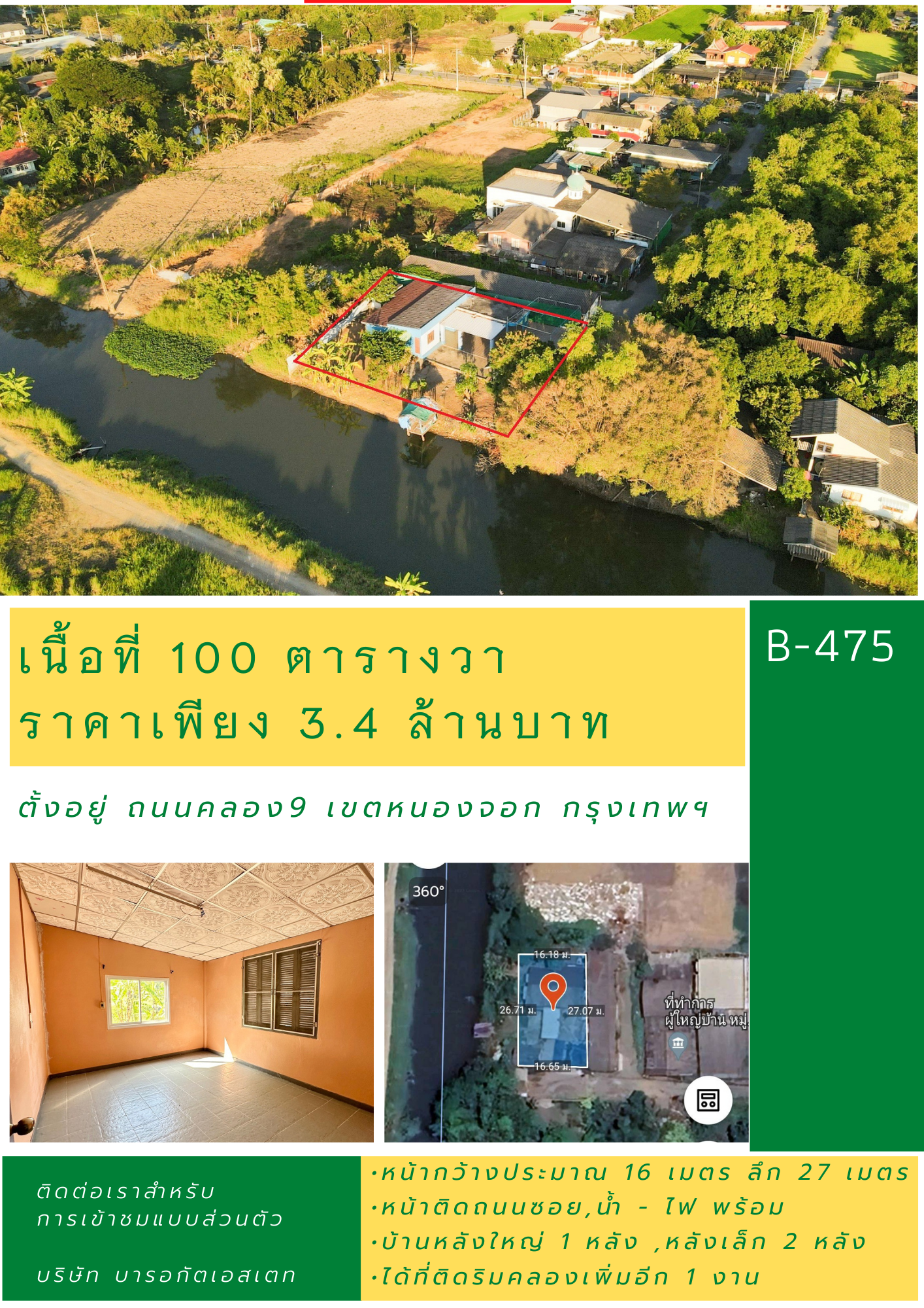 บ้านสวนริมคลอง ที่ลูกค้าหลายๆท่านตามหา 🏡 แอดจัดสรรมาแล้วนะคะ เนื้อที่ 100 ตร.ว.  ติดคลอง มีพื้นที่เกินอีก 100 ตร.ว.  เรียกได้ว่าคุ้มเกินคุ้มจริงๆค่ะ