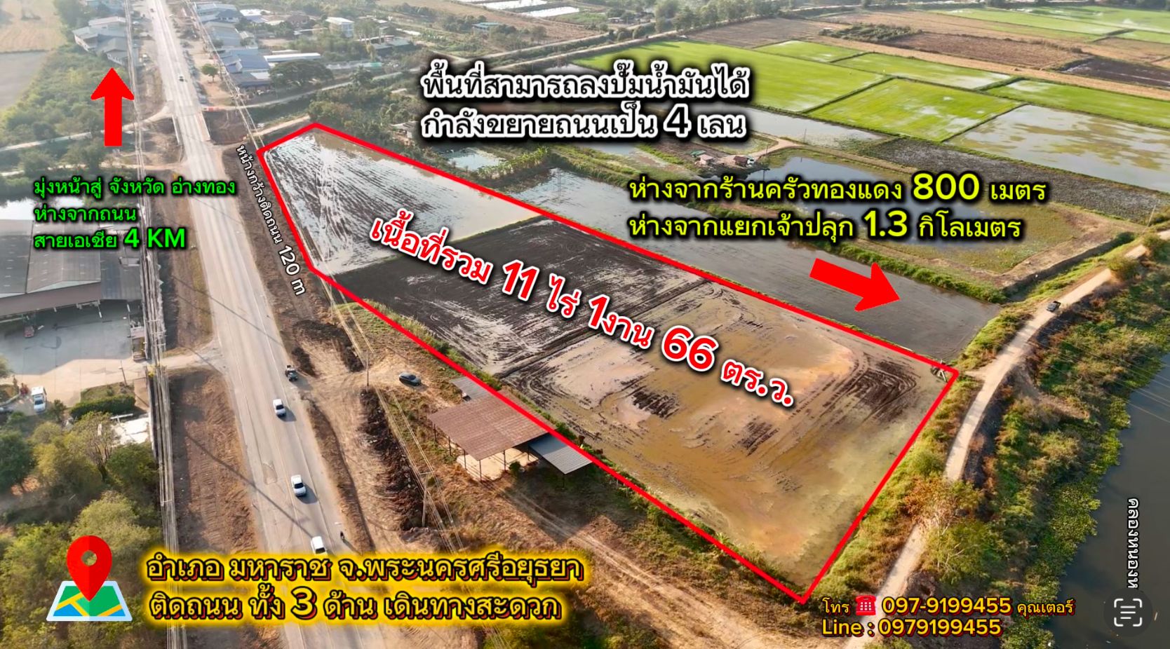 ที่ดินสวย ทำเลทอง ลงปั๊มน้ำมันได้ กำลังขยายเป็น 4 เลน