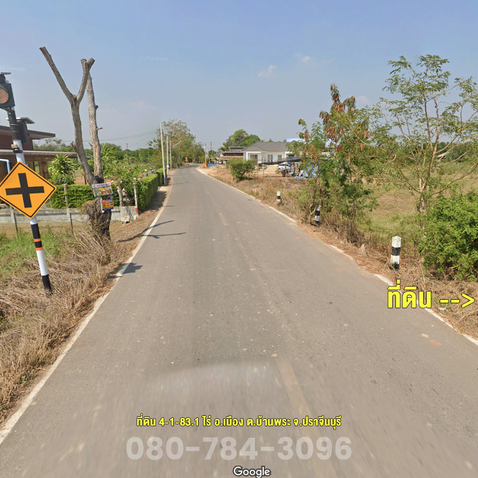 ขายที่ดินตำบลบ้านพระ อำเภอเมือง จังหวัดปราจีนบุรี เนื้อที่ 4-1-83 ไร่