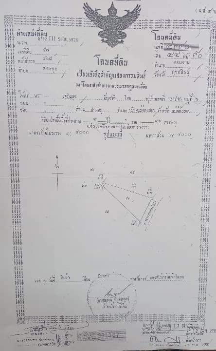 ที่ดินเปล่า ดอนจาน กาฬสินธุ์ 7-1-91