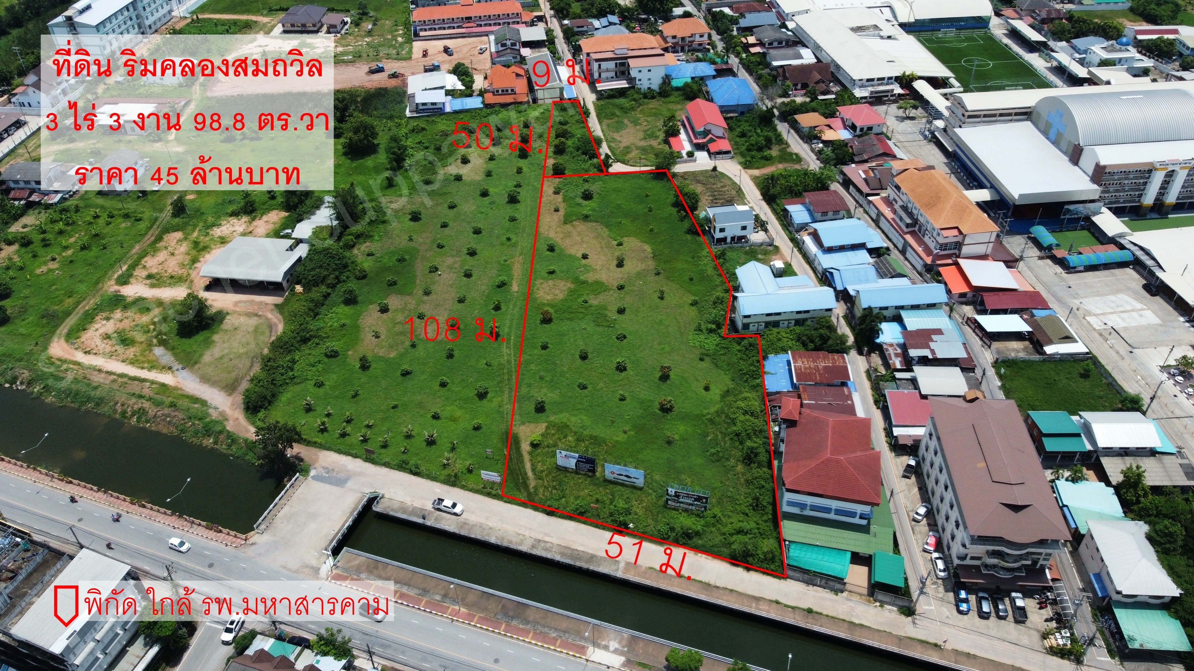 ต้องการขายที่ดินถมแล้ว ติดกับ รพ.มหาสารคม หน้ากว้าง 51 ม. โทร 087-6354677