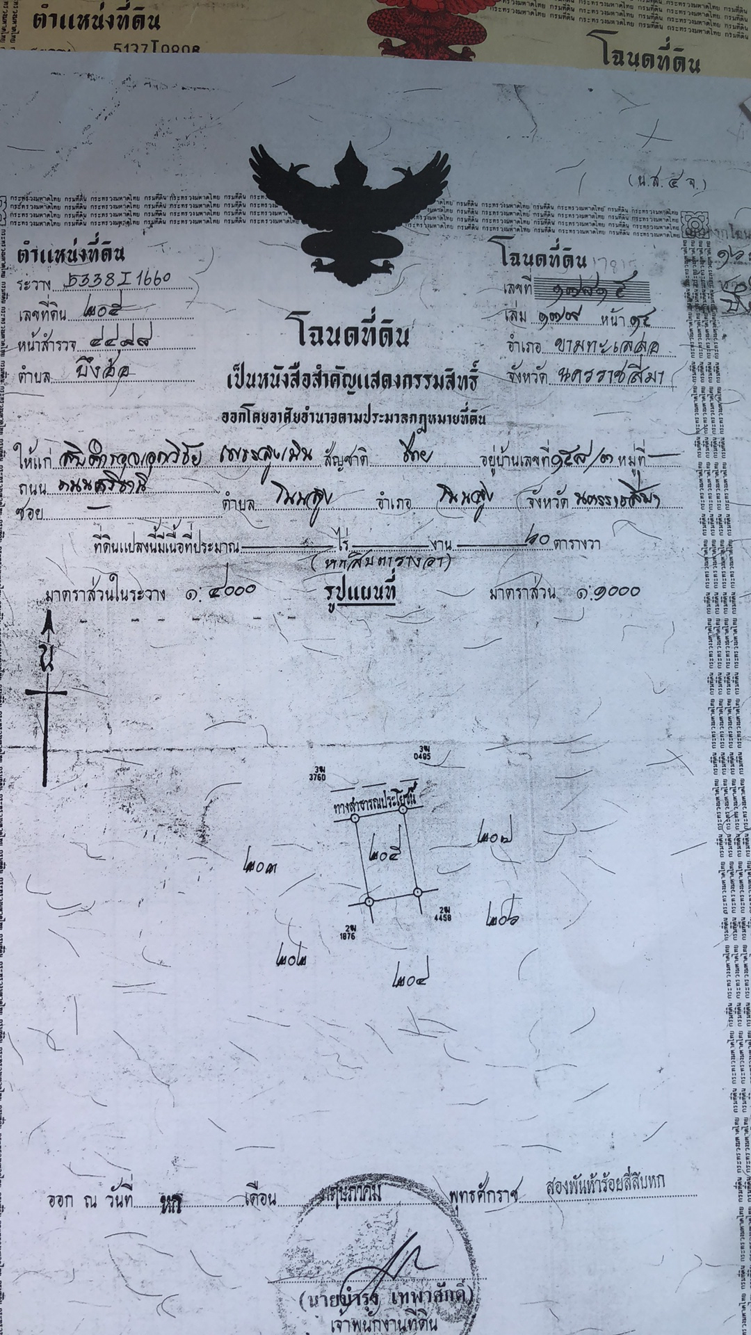 ที่ดินเปล่าเหมาะปลูกบ้าน ขามทะเลสอ  โคราช 0-0-60