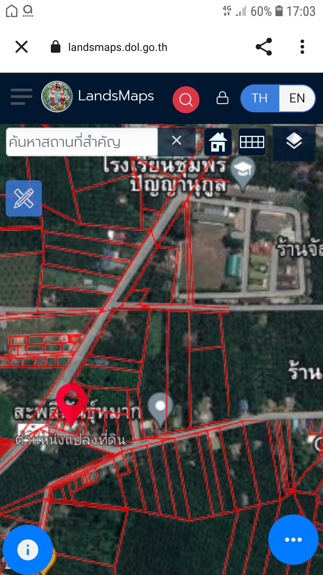 ขายที่ดิน พร้อมสิ่งปลูกสร้าง 0-2-94.3 ไร่