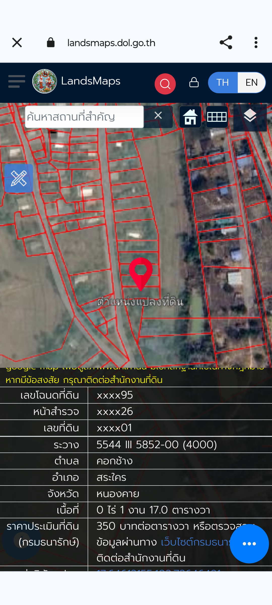 ขาย