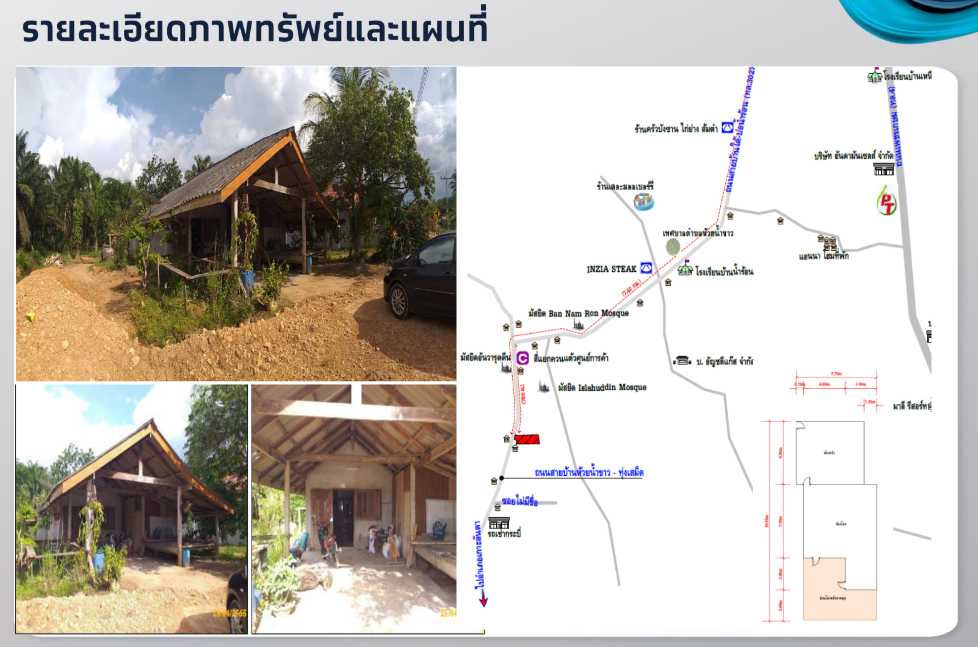 ขายที่ดินกระบี่ คลองท่อม 