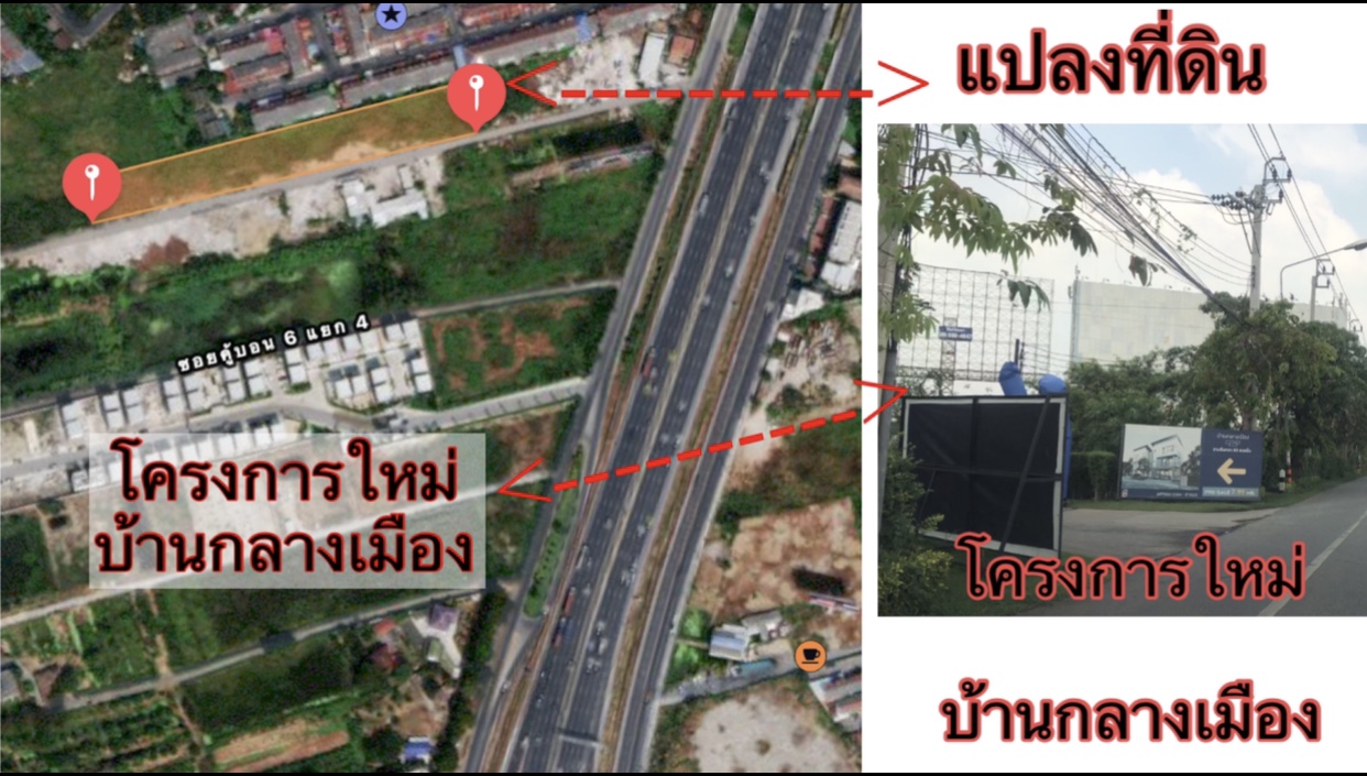 ขายที่ดินรามอินทรา เหมาะสร้างคอนโด ที่อยู่อาศัย ติดถนนกาญจนาพิเษก ทำเลทอง 3ไร่ 1งาน47ตร.ว. กทม
