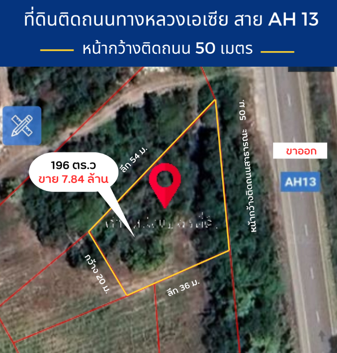 ขายที่ดินนครสวรรค์ ติดถนนทางหลวงสายเอเซีย เก้าเลี้ยว 0-1-96