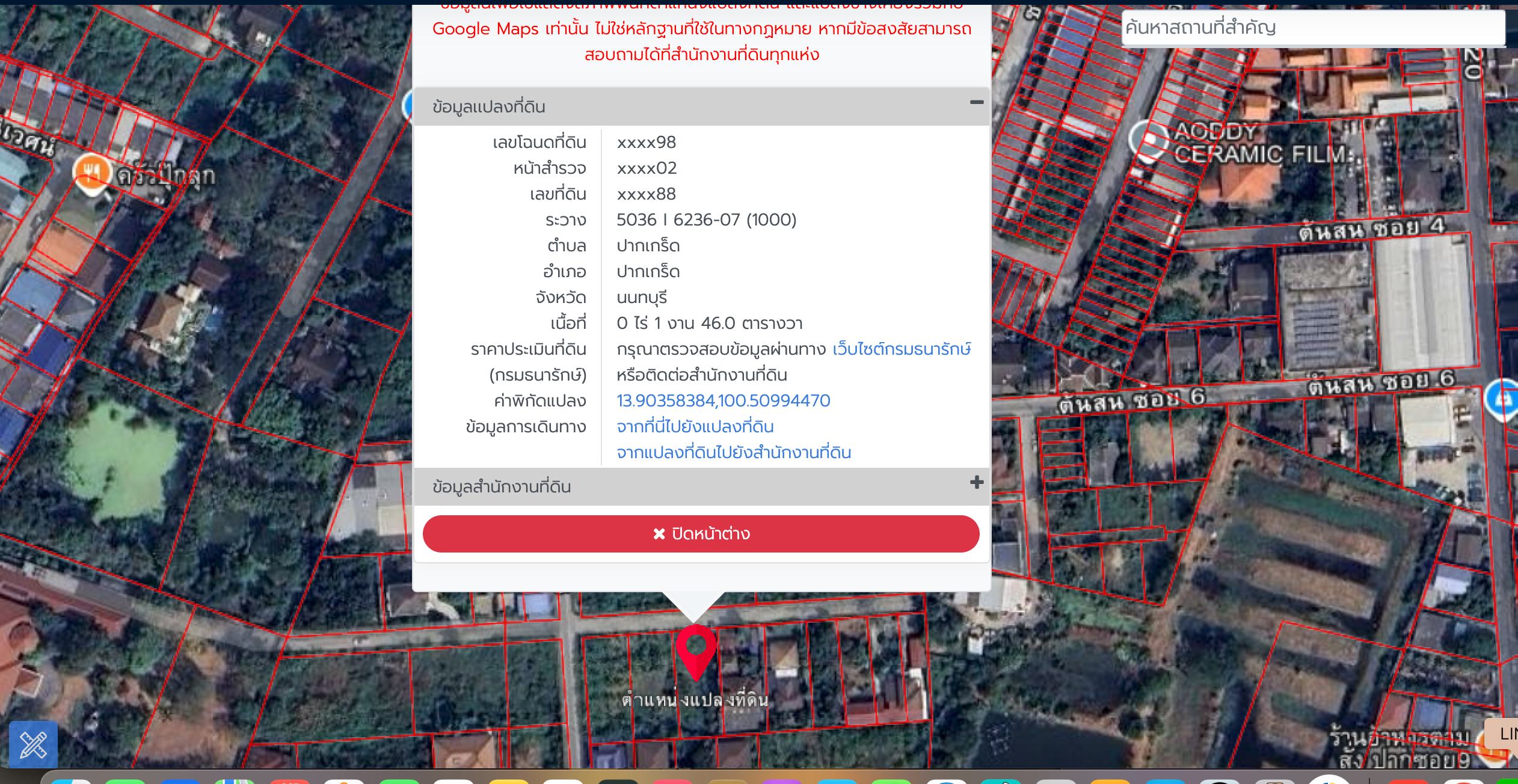 ขายที่ดินเปล่าปากเกร็ด ซ.ต้นสน 6 ซ.แจ้งวัฒนะ-ปากเกร็ด 20 ถมที่แล้ว