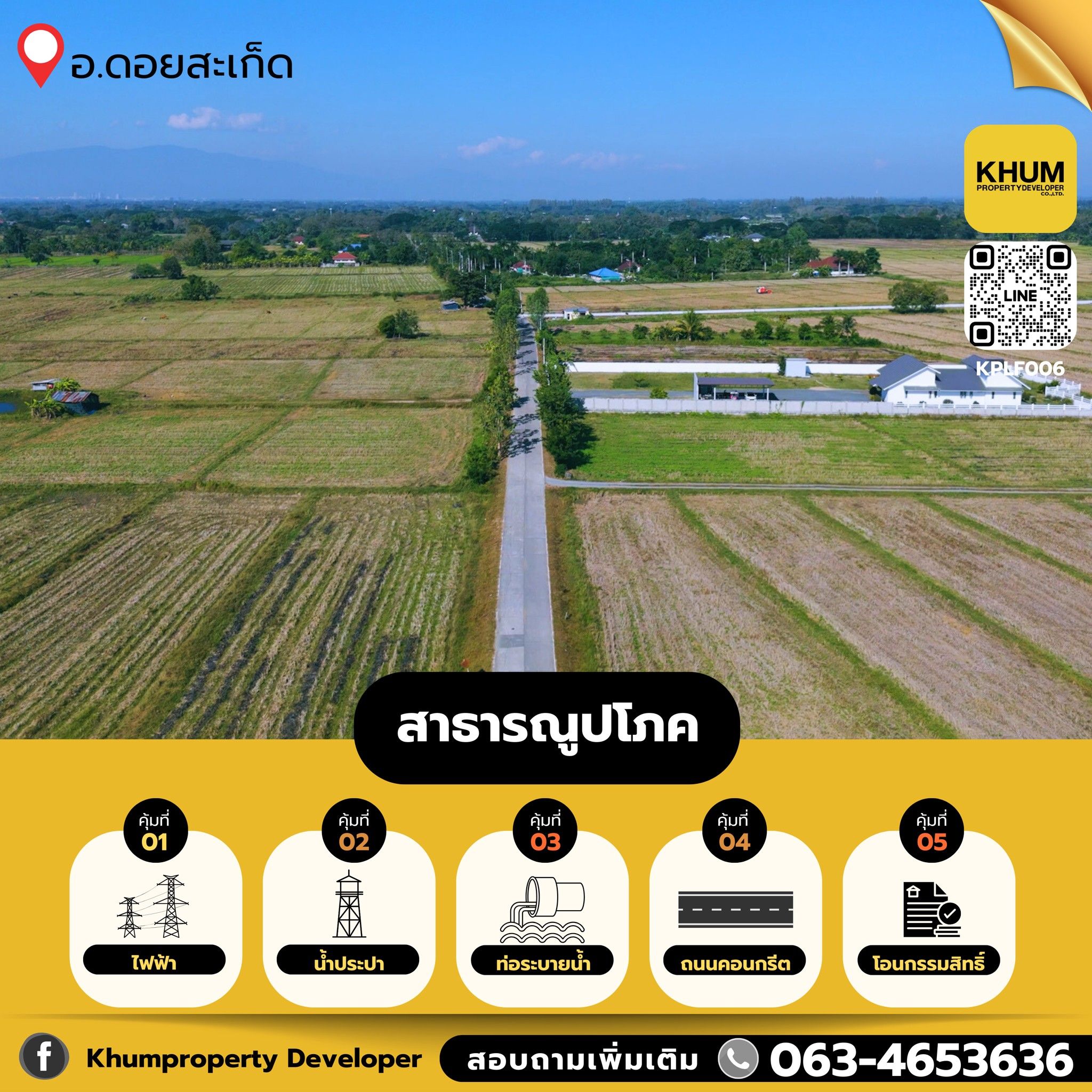มองหาที่ดินวิวหลักล้าน ในราคาหลักแสน ! ⛰️ 💸  ที่ดินวิวดอย ติดธรรมชาติ  🌳 บรรยากาศดี อากาศบริสุทธิ์ 🍃  🚩  เนื้อที่ 𝟓𝟎 ตารางวา  ราคาเริ่มต้น 𝟏𝟖𝟗,𝟎𝟎𝟎 บาท  📍บ้านม่วงโตน ต.แม่ฮ้อยเงิน อ.ดอยสะเก็ด จ.เชียงใหม่